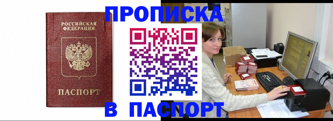 прописка от собственника в Карпинске