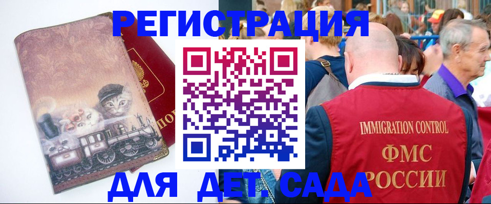 временная регистрация купить в Карпинске