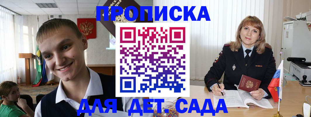 прописка от собственника в Карпинске