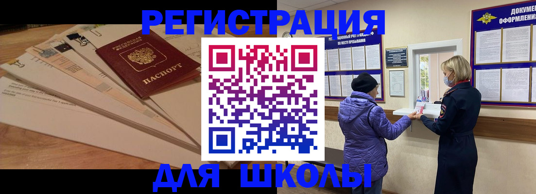 прописка законно в Карпинске