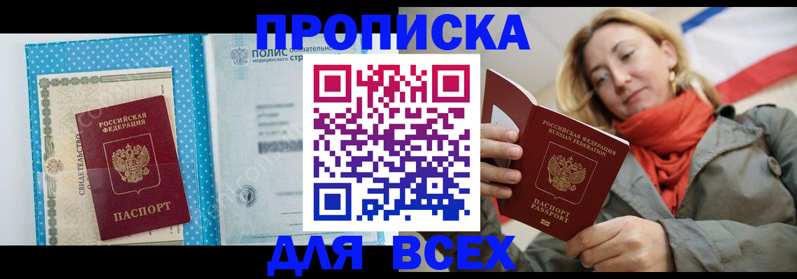 прописка поиск в Карпинске