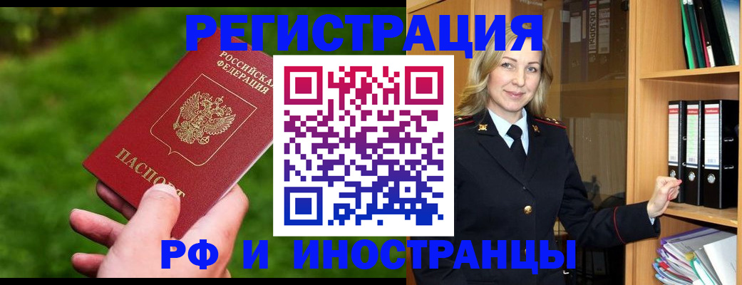 прописка ребенка в Карпинске