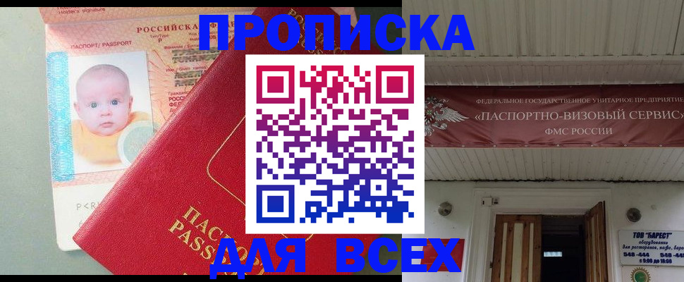 временная регистрация для всех в Карпинске