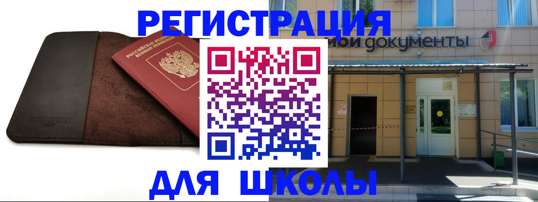 прописка в Карпинске