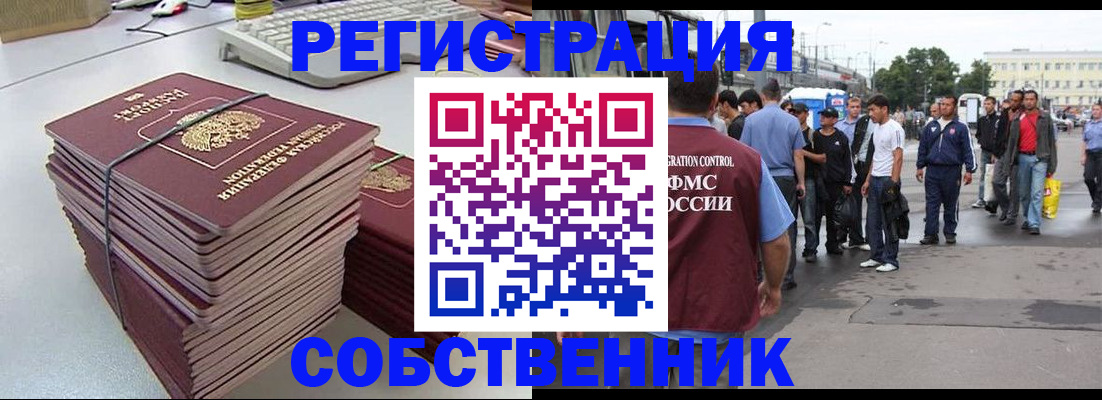 временная регистрация 2025 в Карпинске