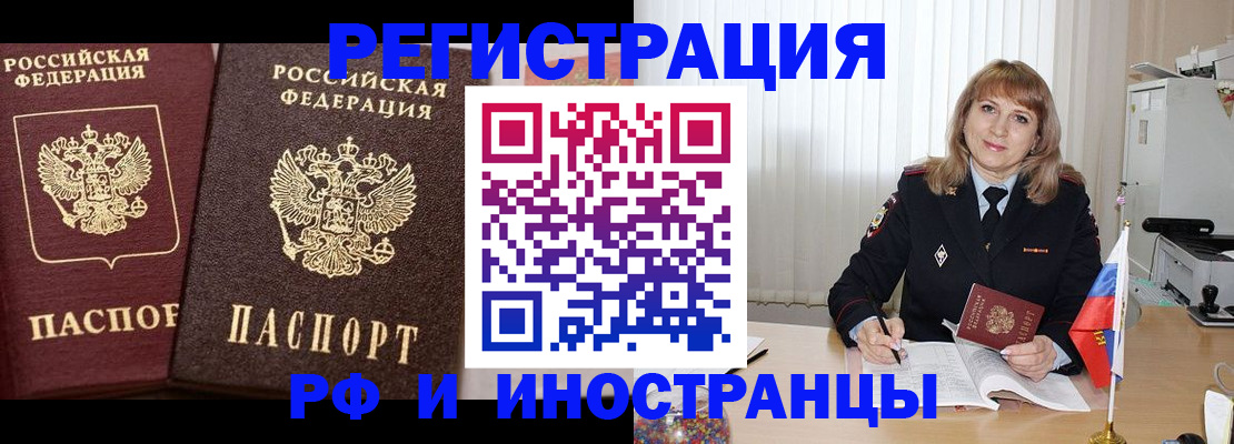 купить прописку в Карпинске