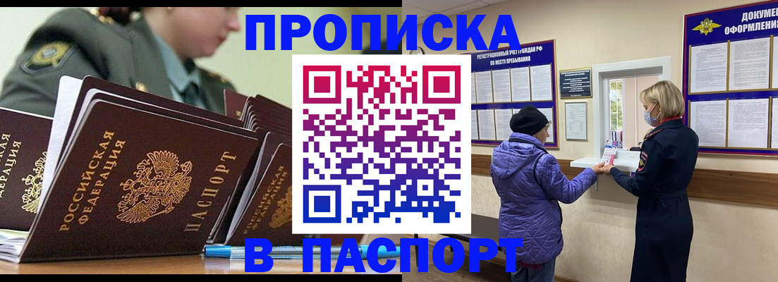 прописка для работы в Карпинске
